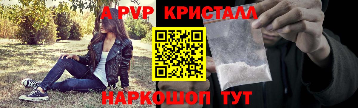 APVP VHQ Сибай