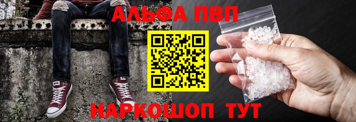 Alpha PVP VHQ  Вход с VPN  Сибай  Alfa_PVP СК  APVP VHQ 