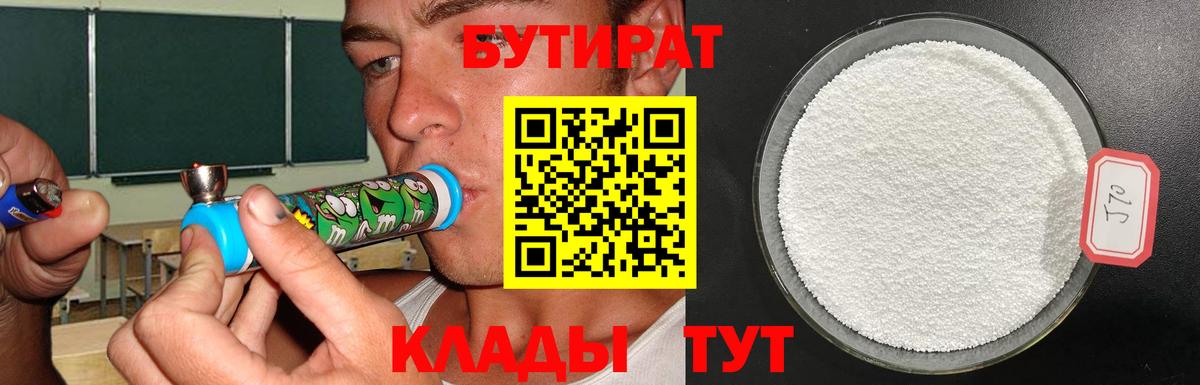 БУТИРАТ оксана  БУТИРАТ  Сибай  Вход с VPN 