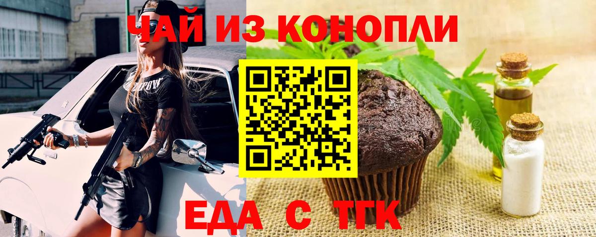 Сибай  Canna-Cookies марихуана  Вход с VPN 