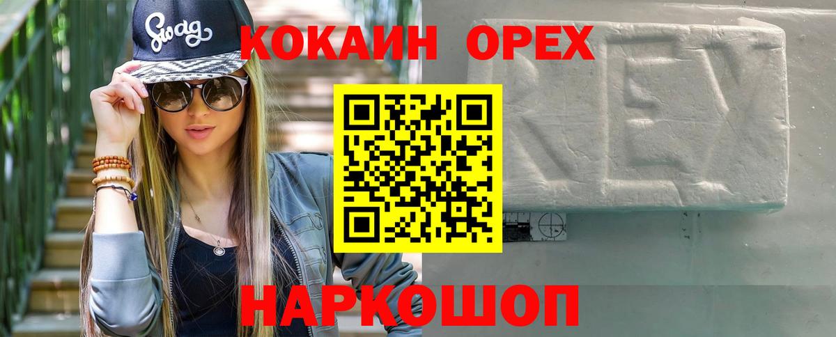 КОКАИН 98%  COCAIN  Вход с VPN  Сибай  Cocaine FishScale 