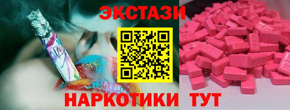 МЕГА tor  купить наркотик  Вход с VPN  Сибай  Экстази диски  ЭКСТАЗИ бентли 
