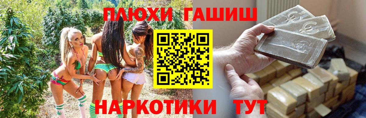 ГАШ гашик Сибай