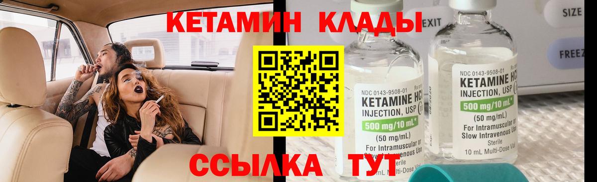 КЕТАМИН ketamine    рабочий сайт  Сибай  КЕТАМИН VHQ  Вход с VPN 