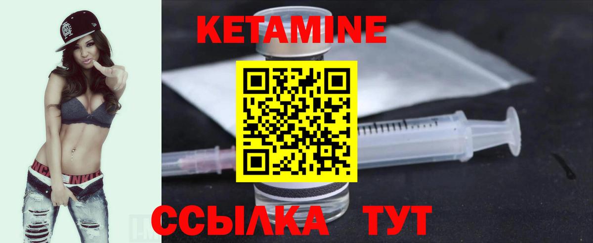 КЕТАМИН VHQ Сибай