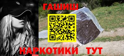 гашик Гуково