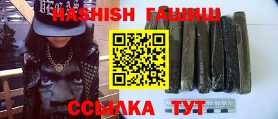 гашик Гуково
