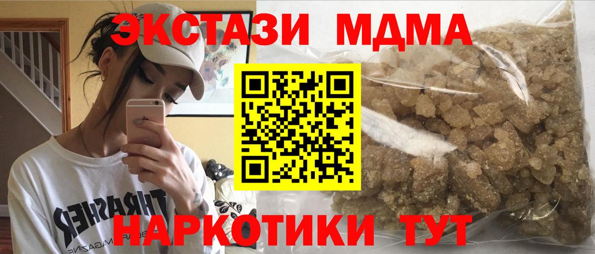 Сибай  MDMA crystal  Вход с VPN  МДМА  МДМА кристаллы 