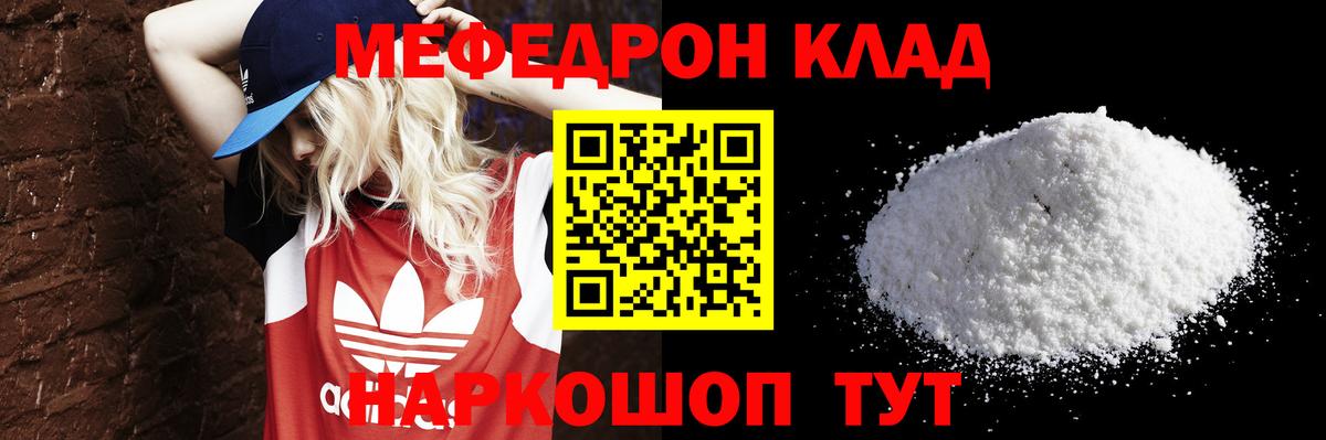МЕФ мука Сибай
