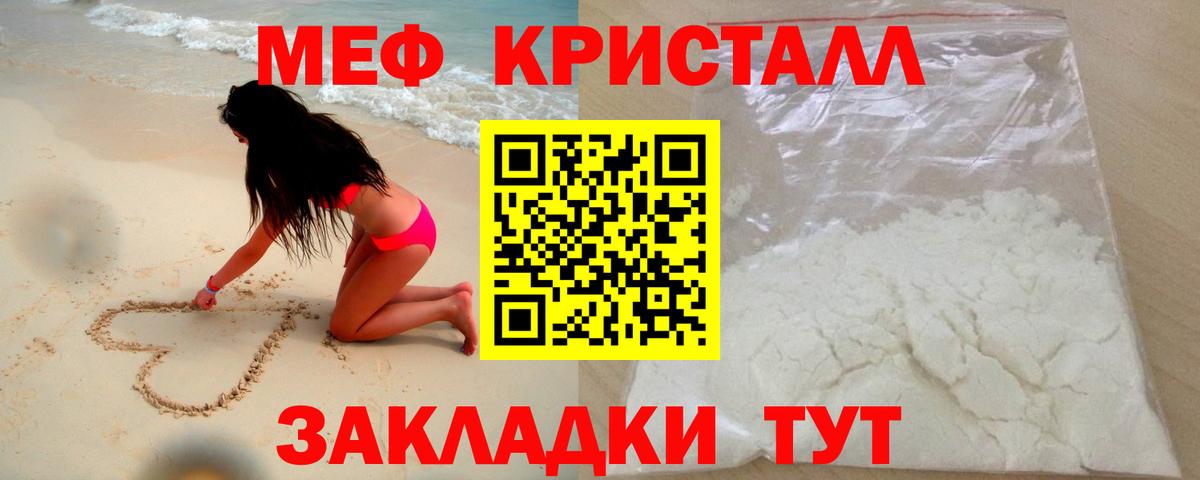 МЕФ мяу мяу  Вход с VPN  Сибай  Меф  блэк спрут ONION  МЕФ  Мефедрон мяу мяу 