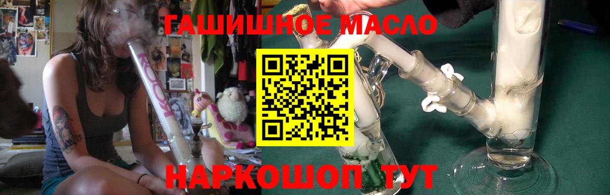 Дистиллят ТГК концентрат  Вход с VPN  Сибай  ТГК гашишное масло 